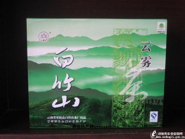 白竹山茶